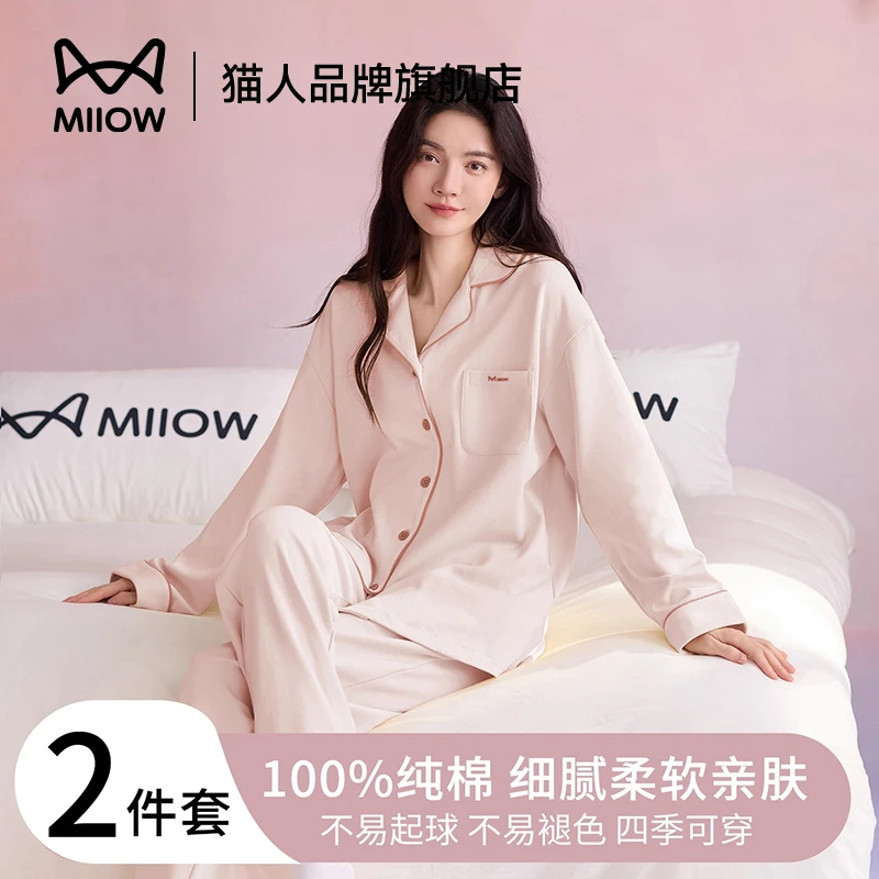 猫人纯棉长袖睡衣女士春秋季2025秋新款开衫甜美可外穿家居服套装