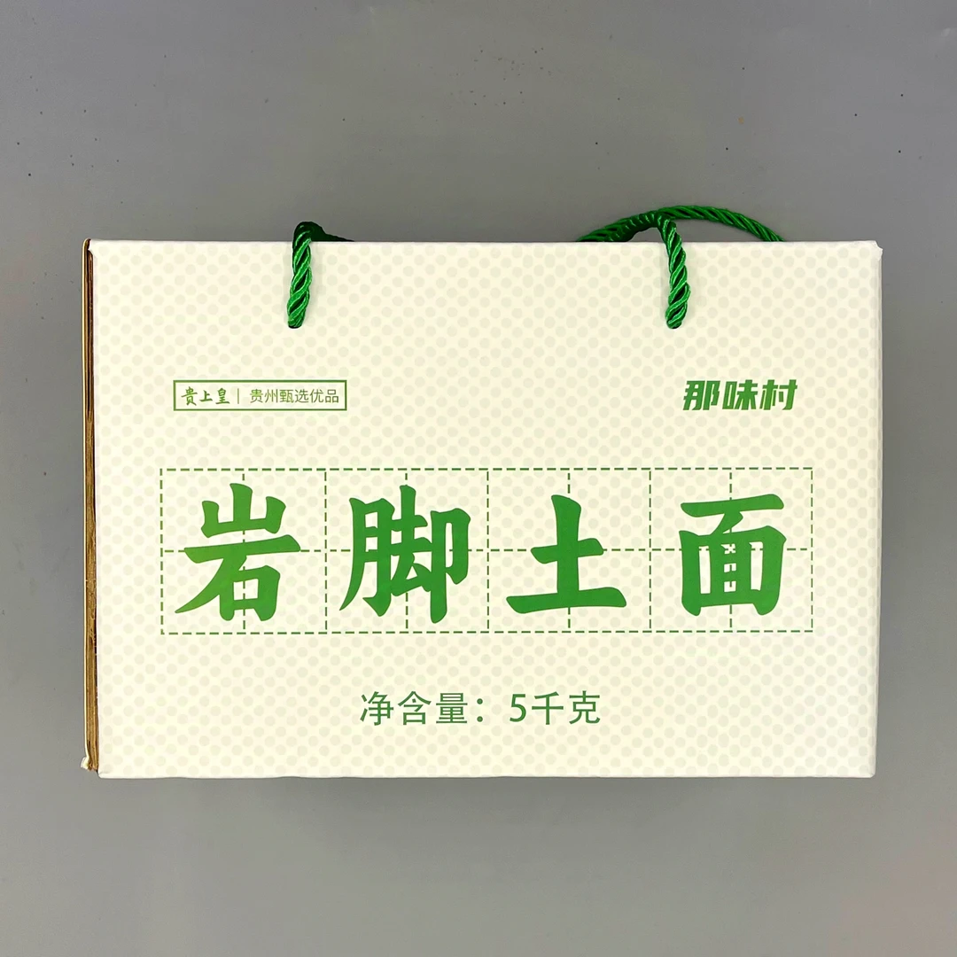 【赠礼佳品】贵州六枝岩脚面条营养土麦面高筋面麦子面优质碱水挂面