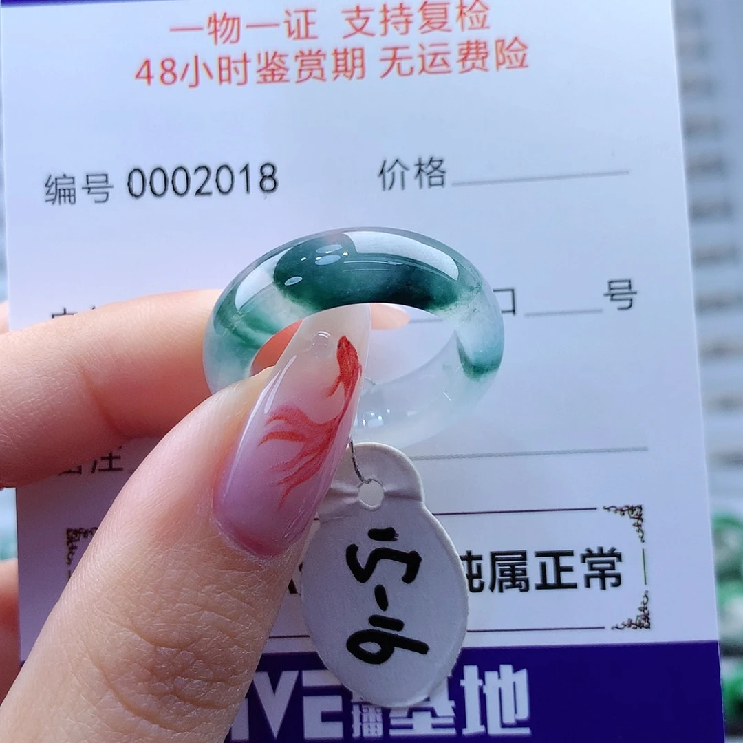 翡翠戒指未镶嵌缅甸