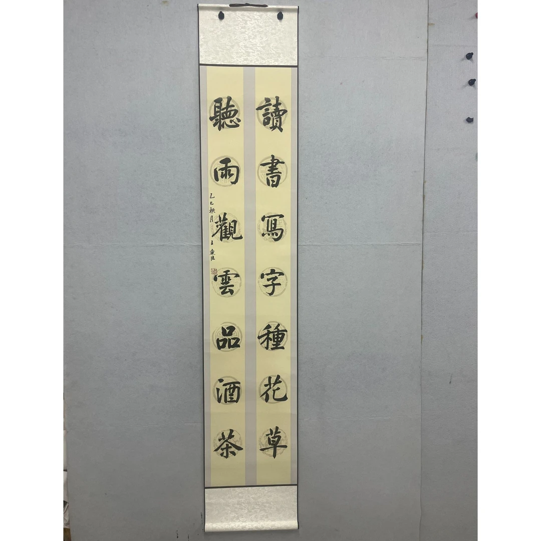 读书写字楷书作品