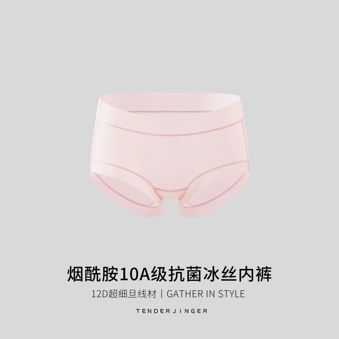 Tender Jinger【3条装】烟酰胺10A级抗菌冰丝内裤T2503MYM22942