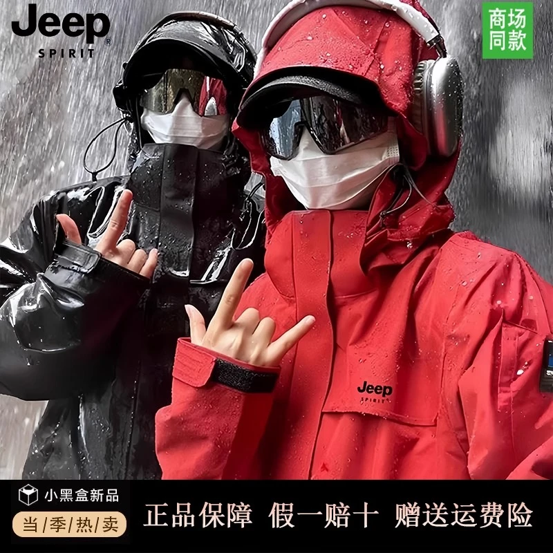 JEEP吉普2025新款女春秋外套男秋冬三合一户外情侣冲锋衣夹克外套