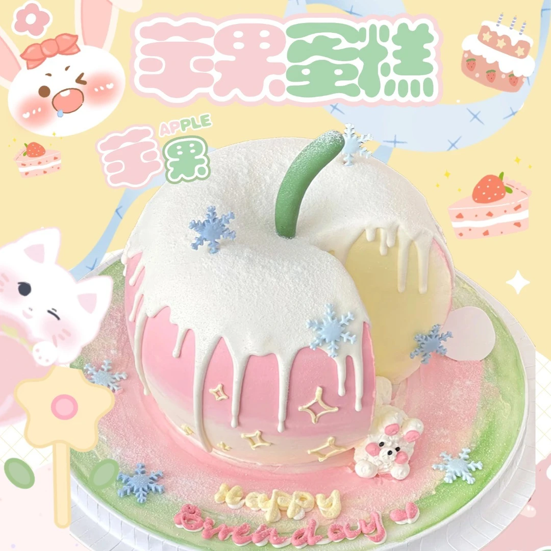 苹果生日蛋糕圣诞节平安夜创意礼物kitty猫定制蛋糕全国同城配送
