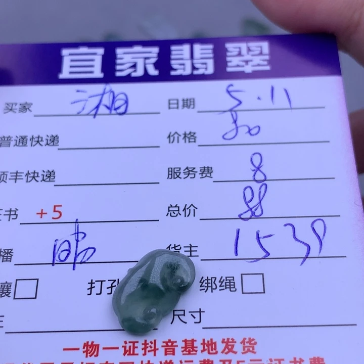 翡翠未镶嵌颈饰湘*噜
