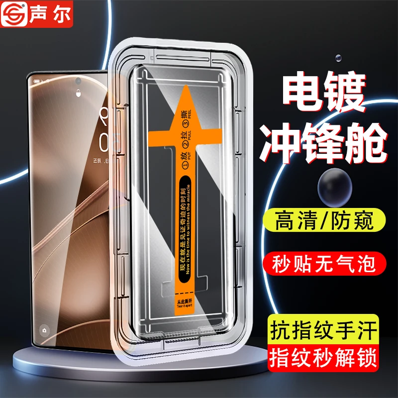 适用OPPOFindX7钢化膜FindX6/5/3电镀X8Pro秒贴盒Ultra防窥手机膜