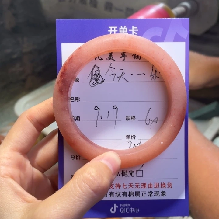 今***嗎未镶嵌手镯石英质玉