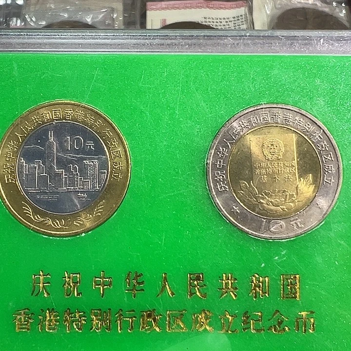 其他普通金属香港人行盒1枚