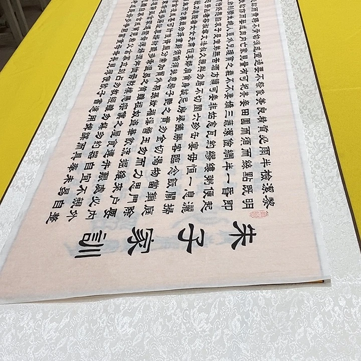 书法朱子家训轴 220+60