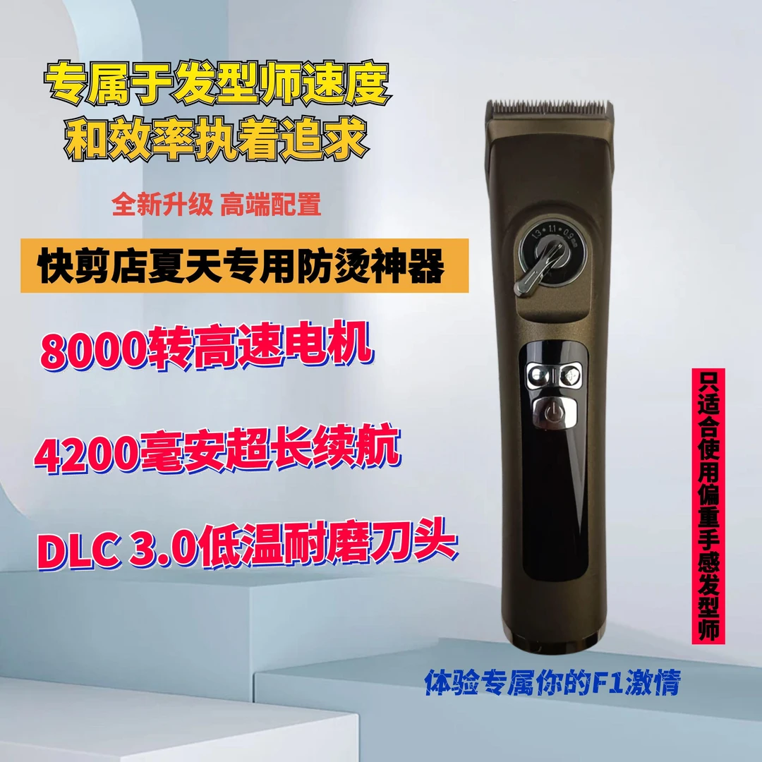 发廊专用超长续航充电式静音显示专业发型师理发推子理发器8000转
