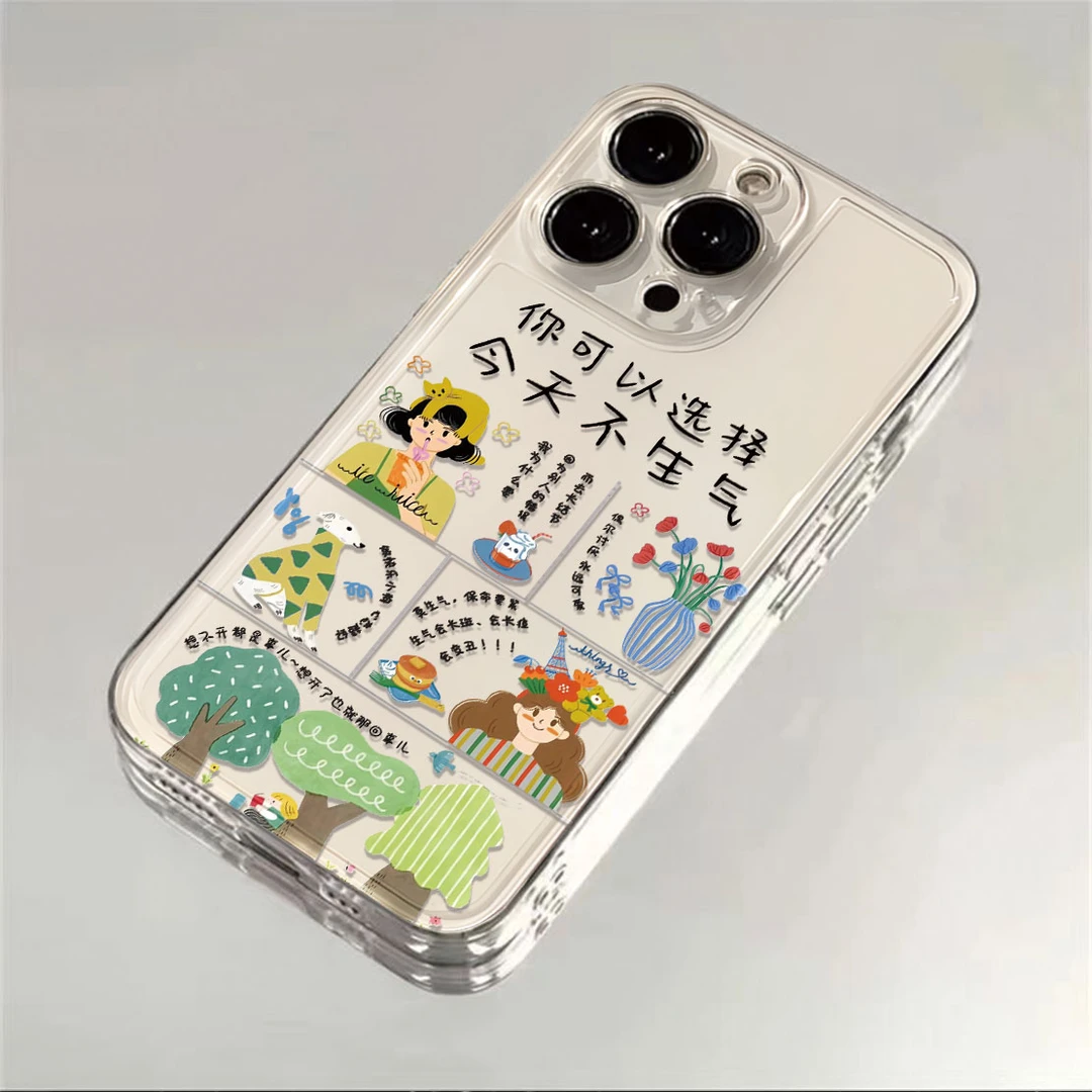 今天不生气适用安卓苹果16手机壳华为荣耀小米红米OPPOVIVO软壳