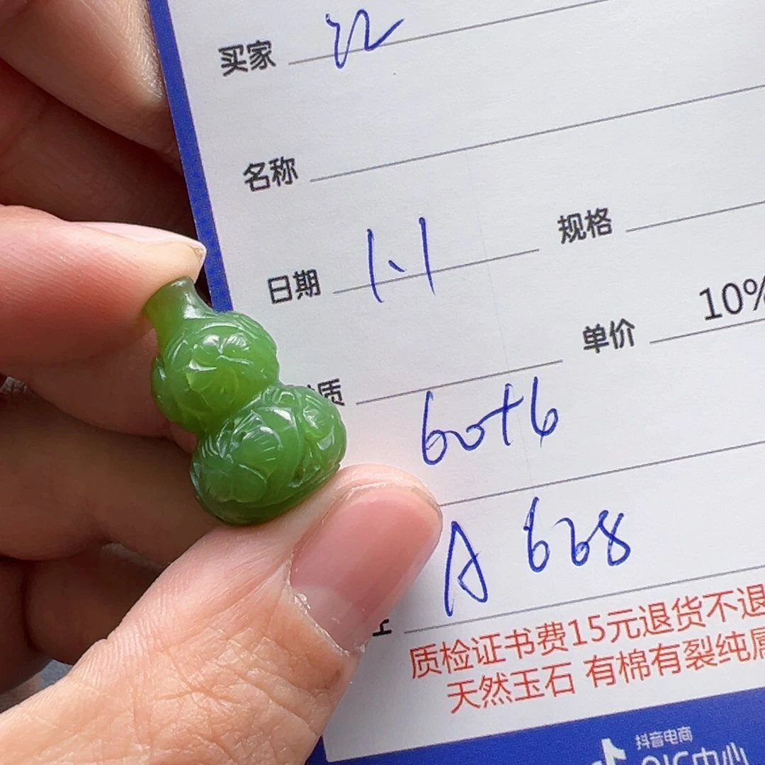 未镶嵌和田玉挂件江***子