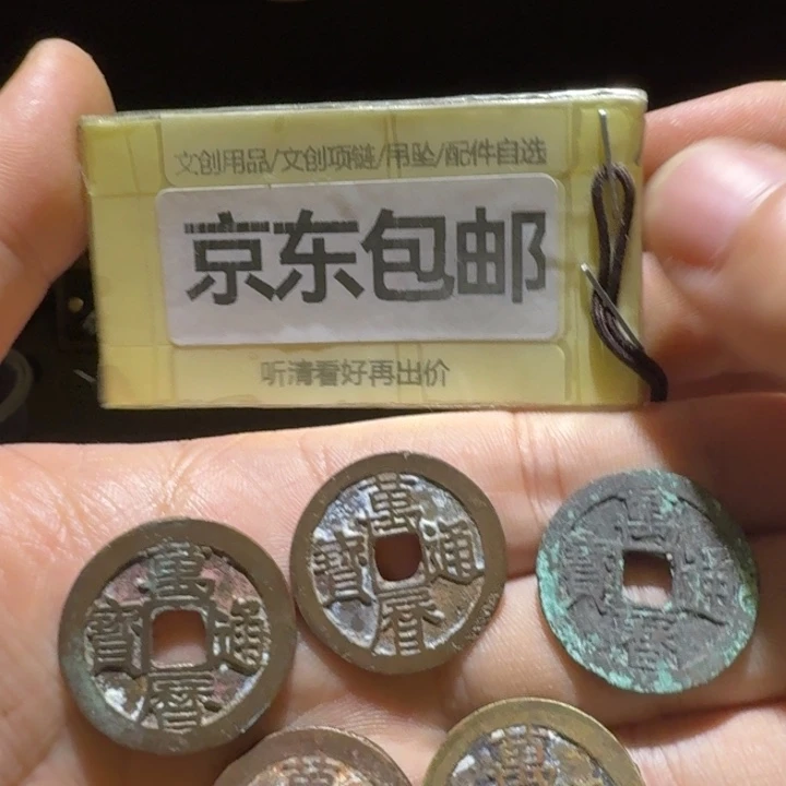 五枚万历一起，品相不错洗过