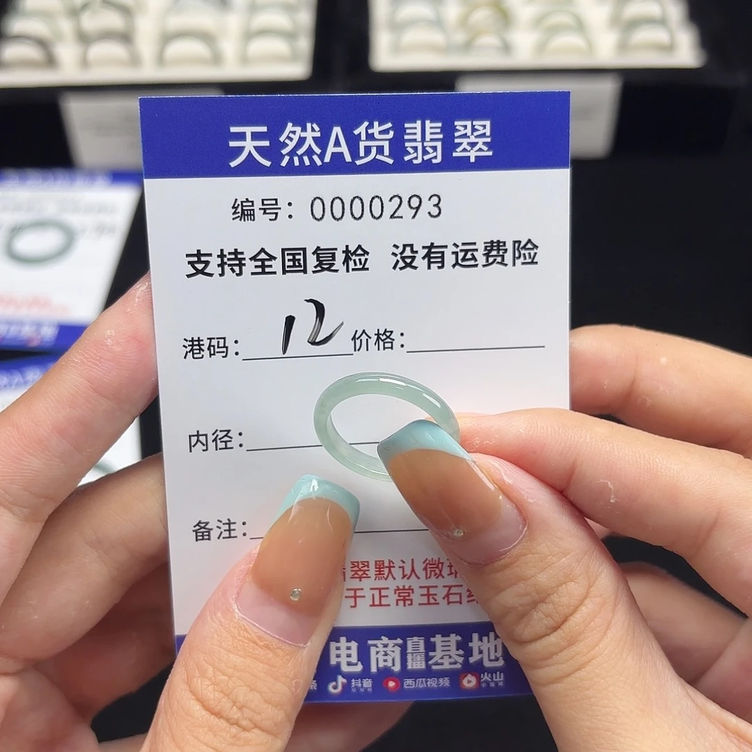 翡翠未镶嵌戒指港12编号41