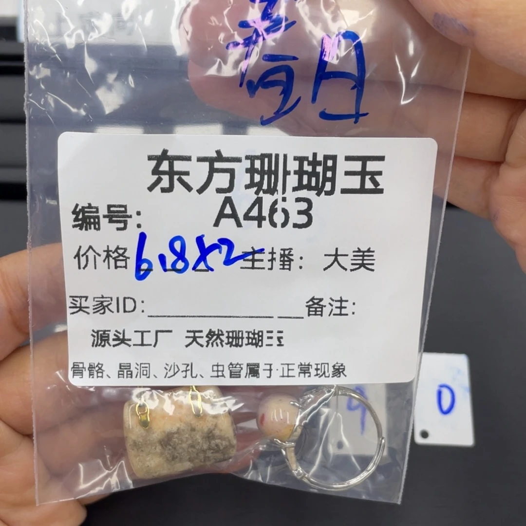硅化珊瑚（珊瑚玉）合金颈饰春***?