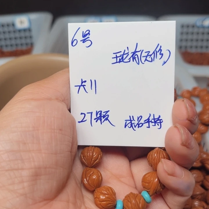 吊坠桃核玉龙脊桃核