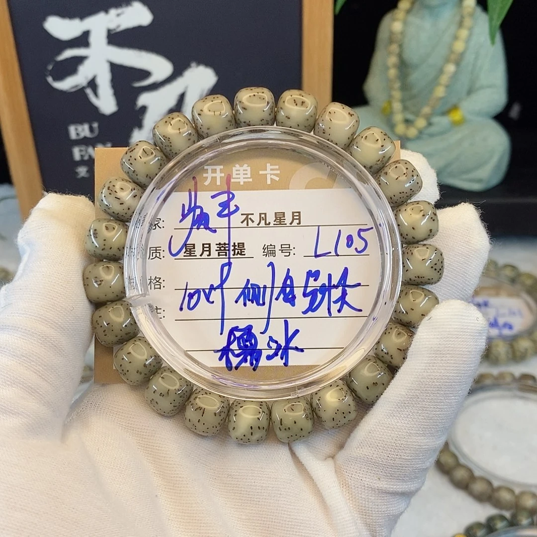 吊坠星月菩提88888L105