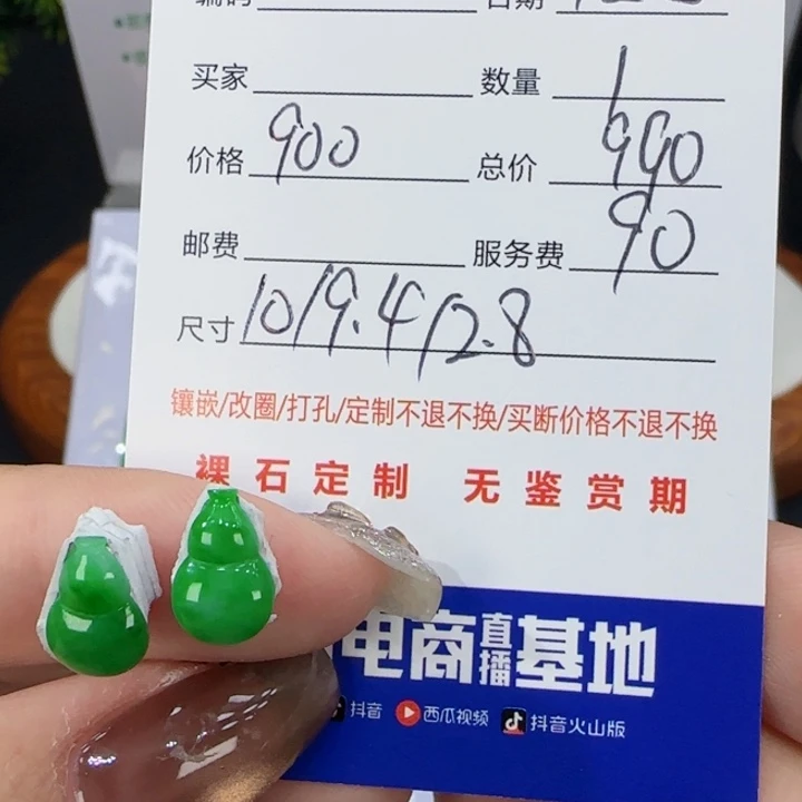 翡翠裸石葫芦一对