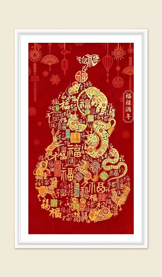 新疆长绒棉*福禄满年115*70大格19色十字绣精准印花