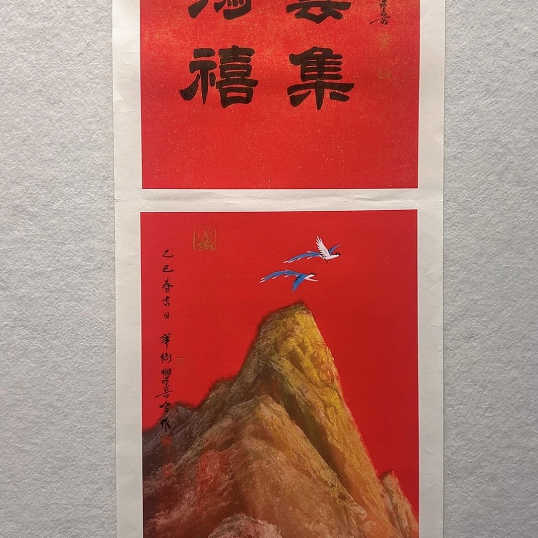 国画鲁双喜国画作品