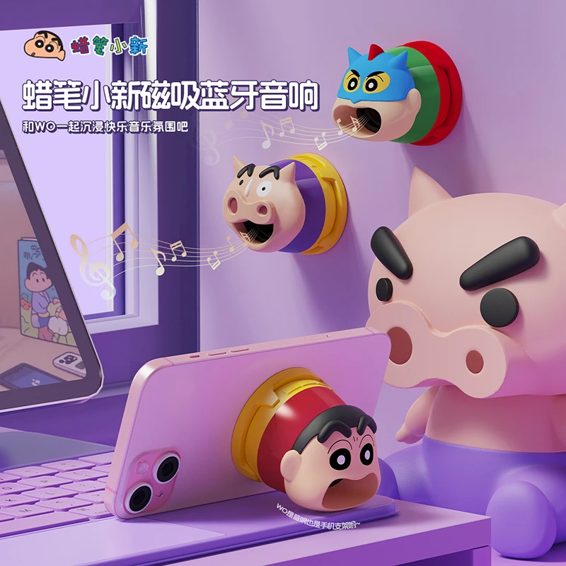 NOOWERE蜡笔小新磁吸创意蓝牙音响桌面手机支架中秋节礼物