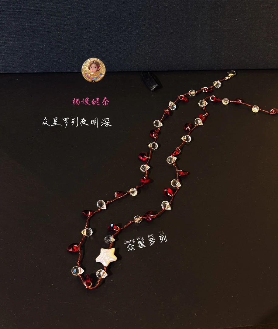 雲涌之丽 钛钢棉绳项链 七夕【众星罗列】欧美手工红色气质ZLN1022