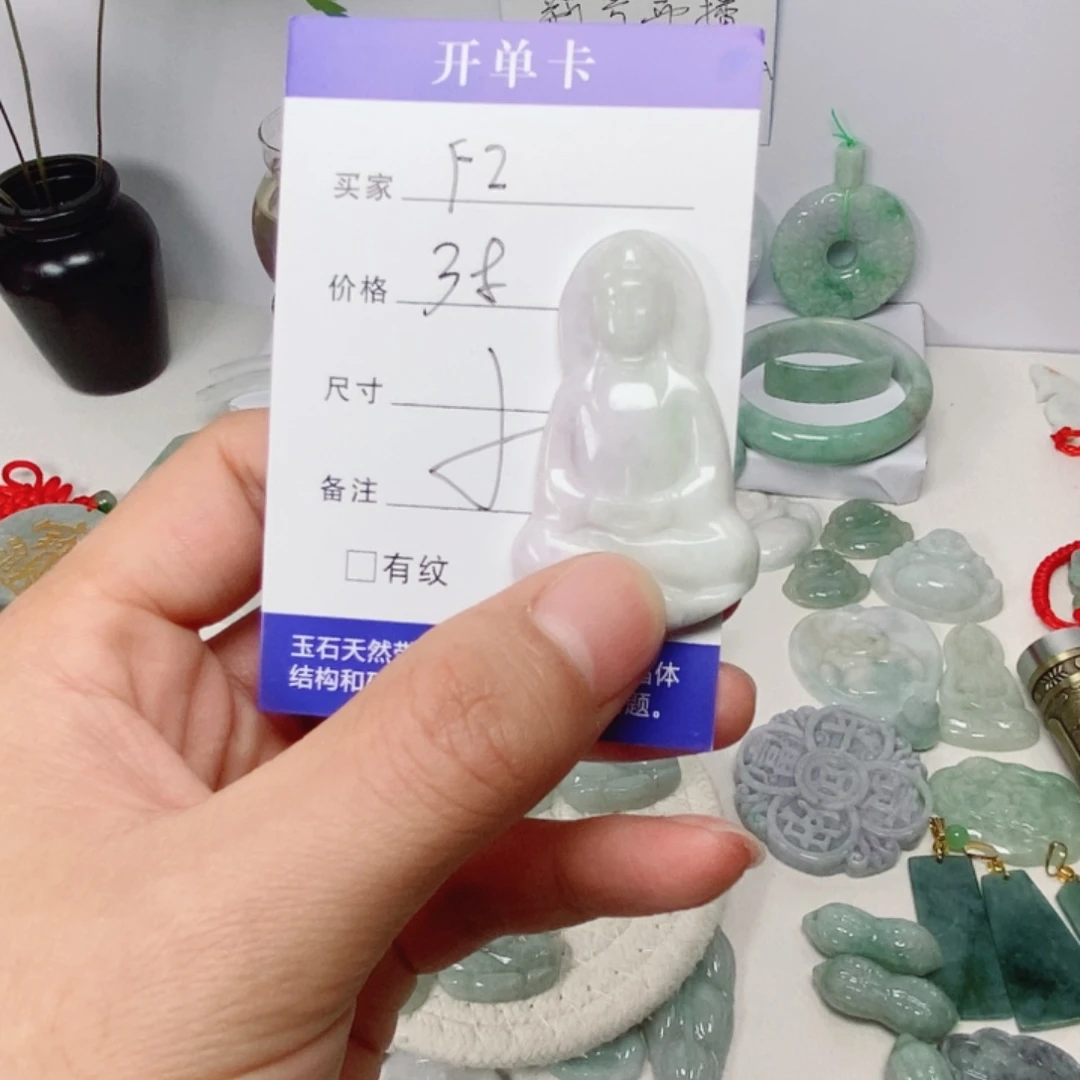 F***2翡翠未镶嵌吊坠(不含链)翡翠