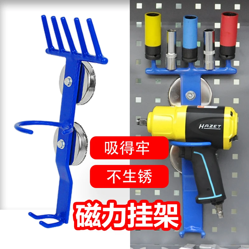 多功能磁力工具架强力磁性挂架萨宝套筒气动扳手收纳挂钩风炮挂架