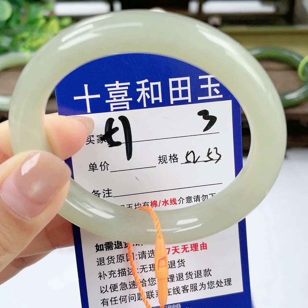 【闪购商品】未镶嵌手镯和田玉