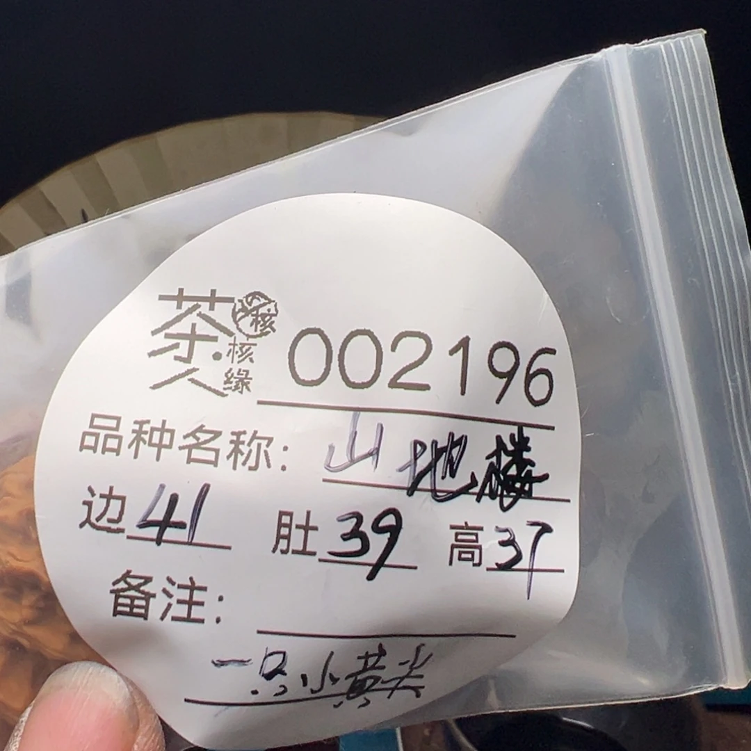 文玩核桃吊坠今天
