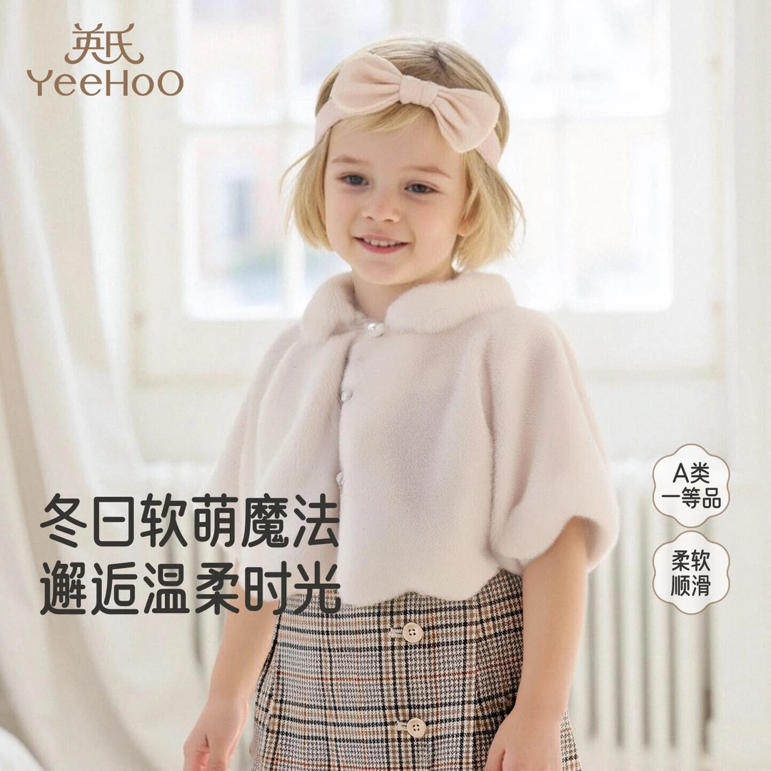 英氏儿童夹克保暖防寒冬季茄克女童针织外套新款YRWBJ4R055A