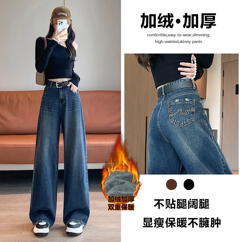 喜绚加绒阔腿牛仔裤女秋冬季新款高腰韩系辣妹磨破设计感拖地裤子
