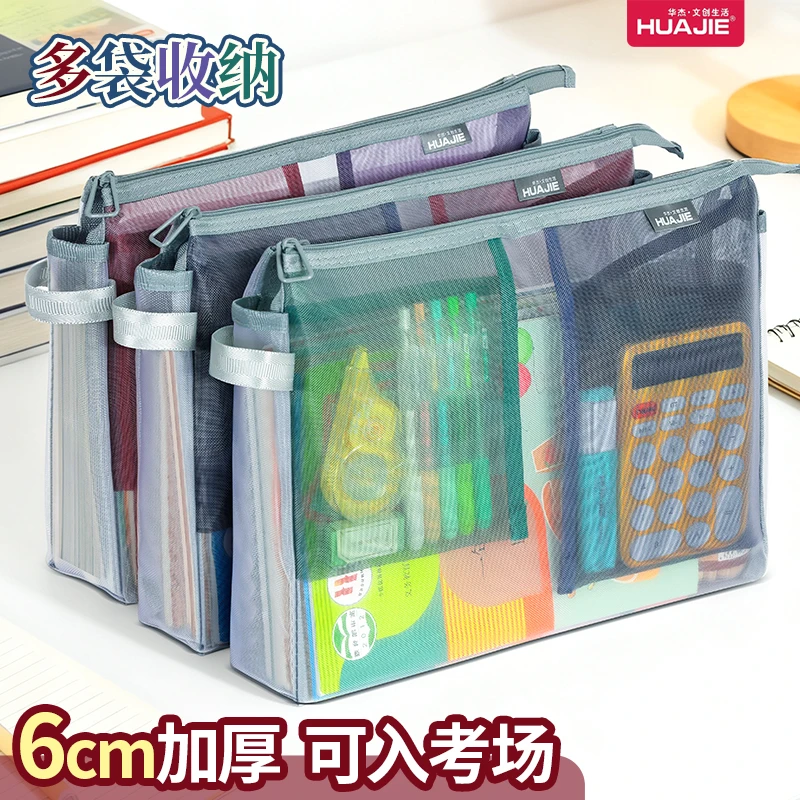 华杰加宽大容量加厚网纱文件袋科目分类学生补习袋书本作业收纳袋
