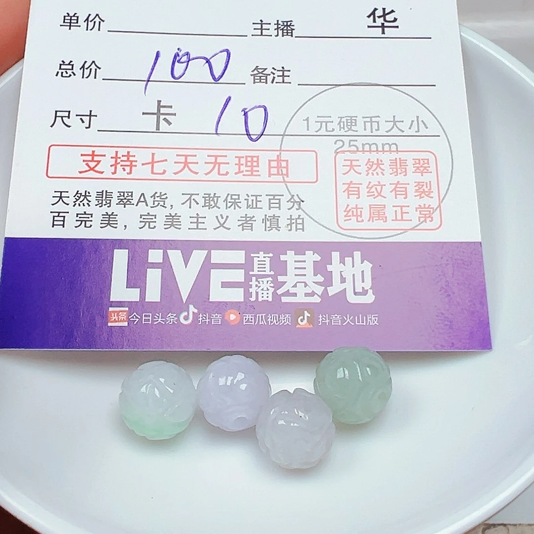 未镶嵌手链翡翠?****货主老华