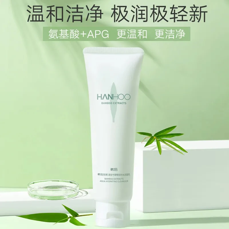 韩后优肌 源生竹萃畅饮补水洁面乳110g（25年6月到期）