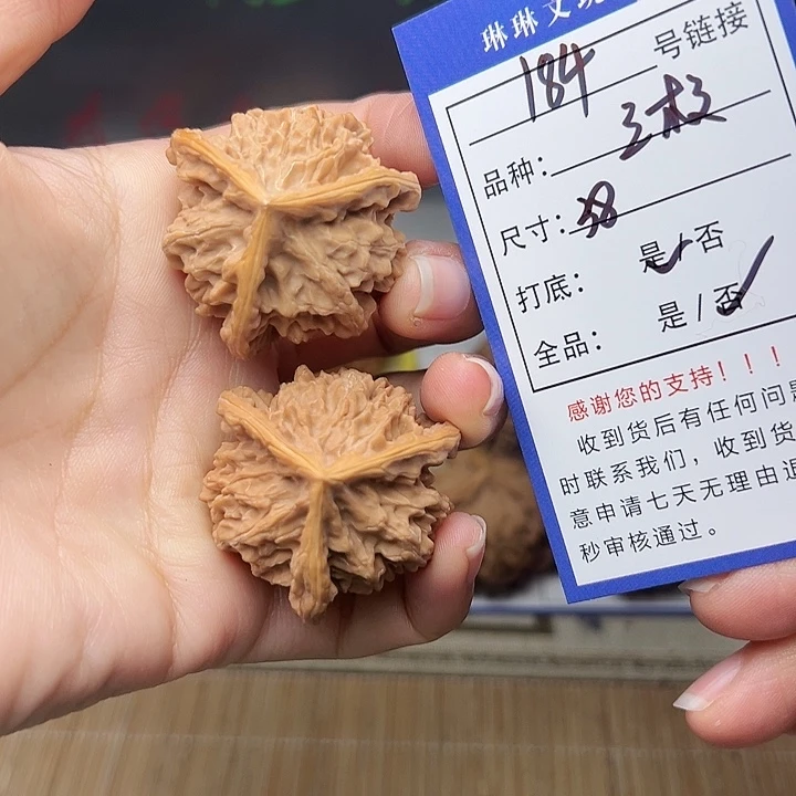 文玩核桃吊坠核桃184