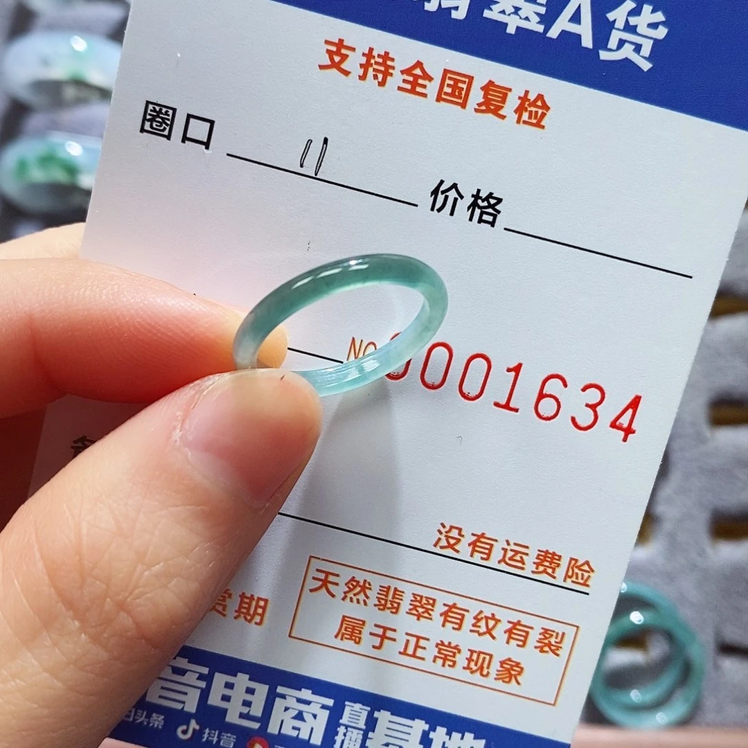 翡翠戒指未镶嵌翡翠