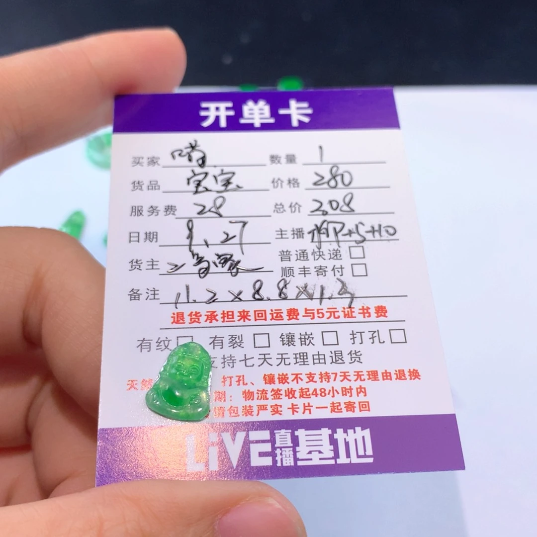 【闪购商品】颈饰未镶嵌翡翠喵***宝佛308