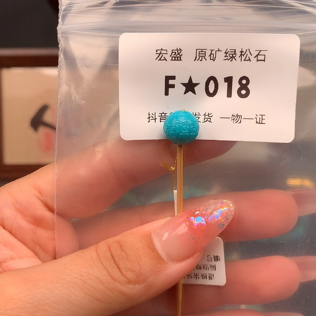 绿松石未镶嵌珠宝奇石10.2