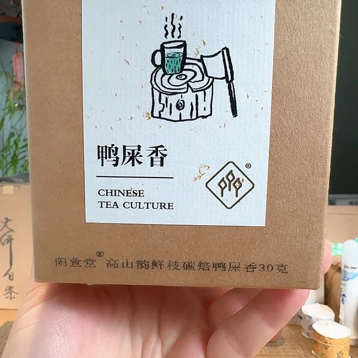 紫砂茶叶罐鸭屎香凤凰单丛2盒