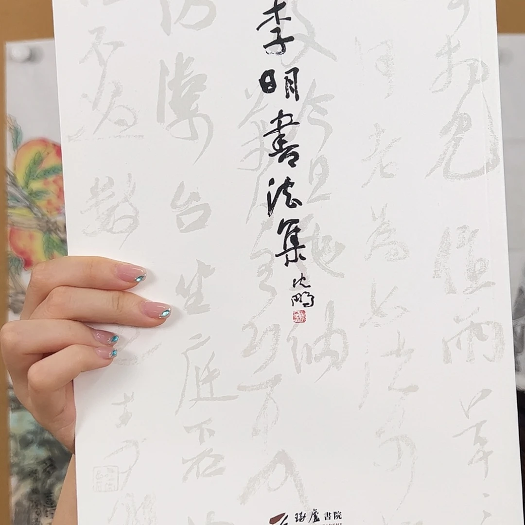 国画（vv）书法作品集 书画
