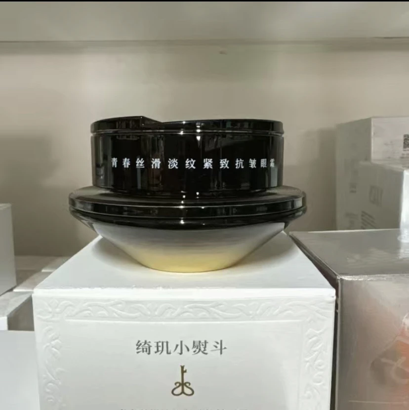 【官方正品】上者绮玑小熨斗淡纹紧致眼霜20g