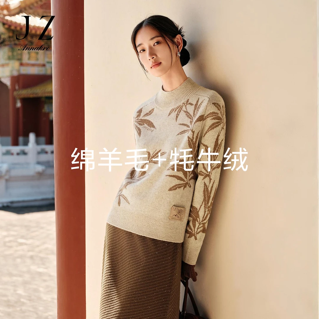 【雪域绒】玖姿安娜蔻新中式牦牛绒宽松针织衫女2024冬季新款