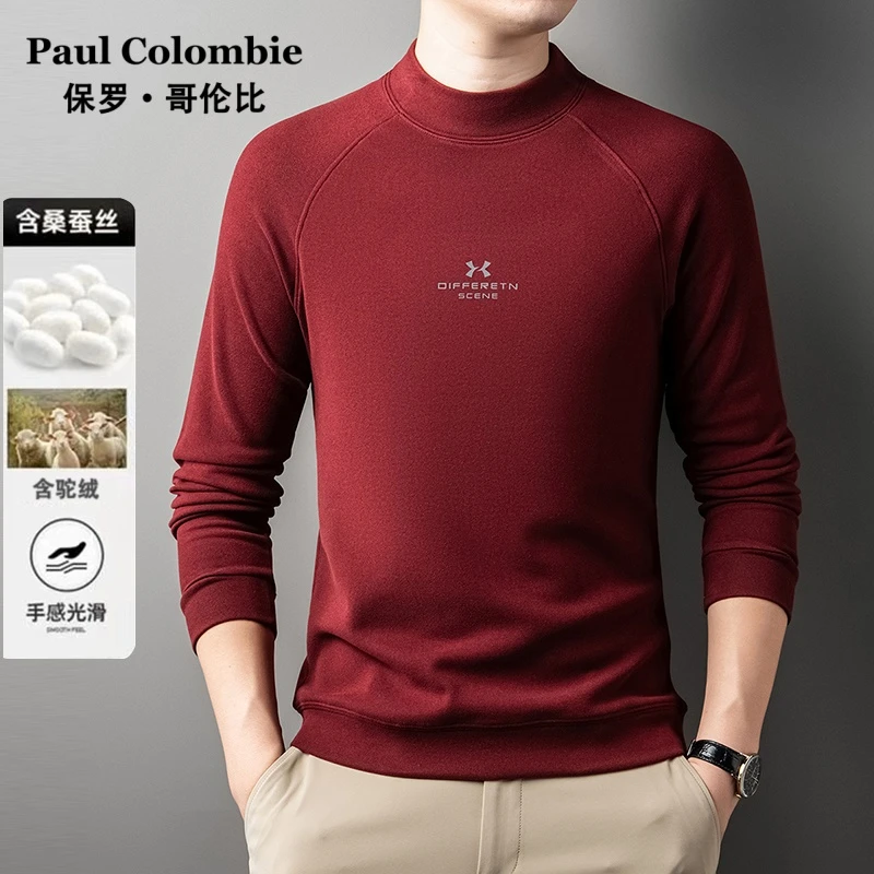 【桑蚕丝驼绒面料】秋冬长袖保暖半高领双面德绒卫衣男士