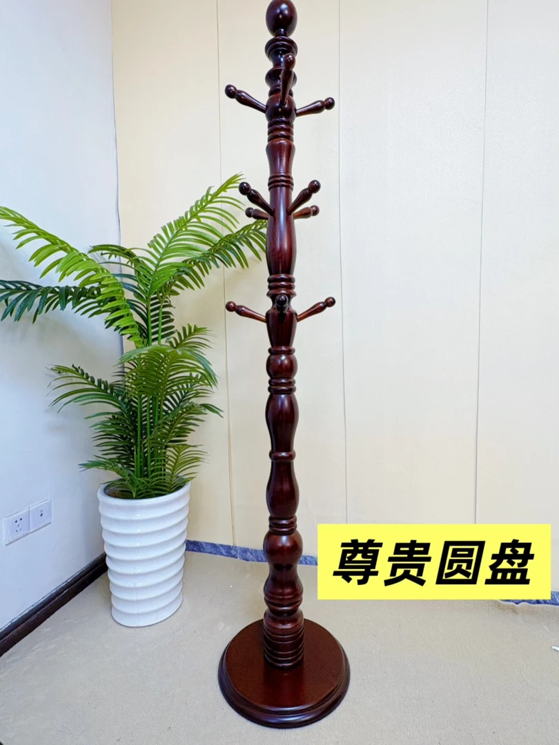 【16号】高端实木807衣帽架立式高奢实木