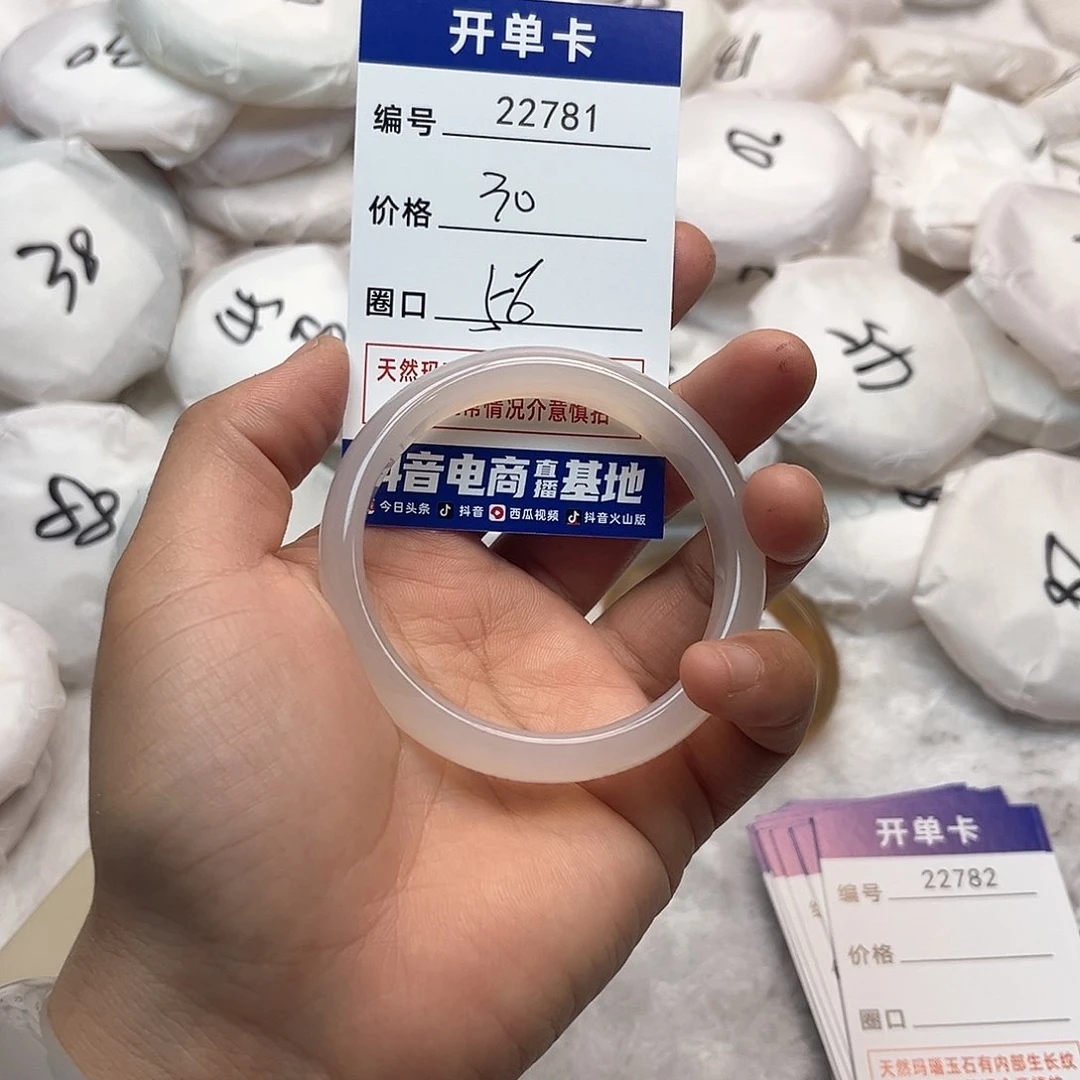 玛瑙/玉髓手镯未镶嵌781