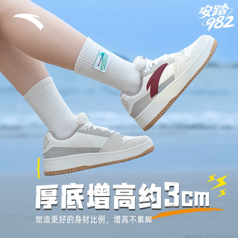 【琥珀流光】安踏GZ982纪念款丨新款男女经典板鞋易打理运动潮流鞋