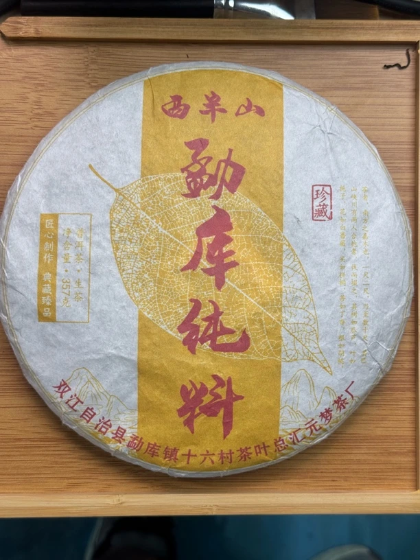 【9月15日】【MK0031】 2020年邦骂《西半山勐库纯料》生饼357g（7+1）