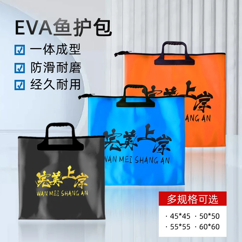 鱼护包手提袋钓鱼包防水多功能鱼袋活鱼袋便携收纳鱼护鱼包渔具包