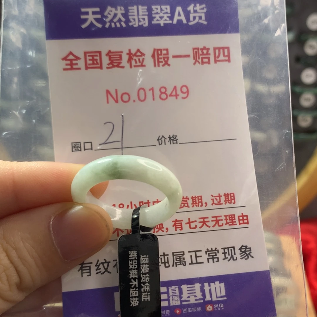 翡翠未镶嵌戒圈天然翡翠