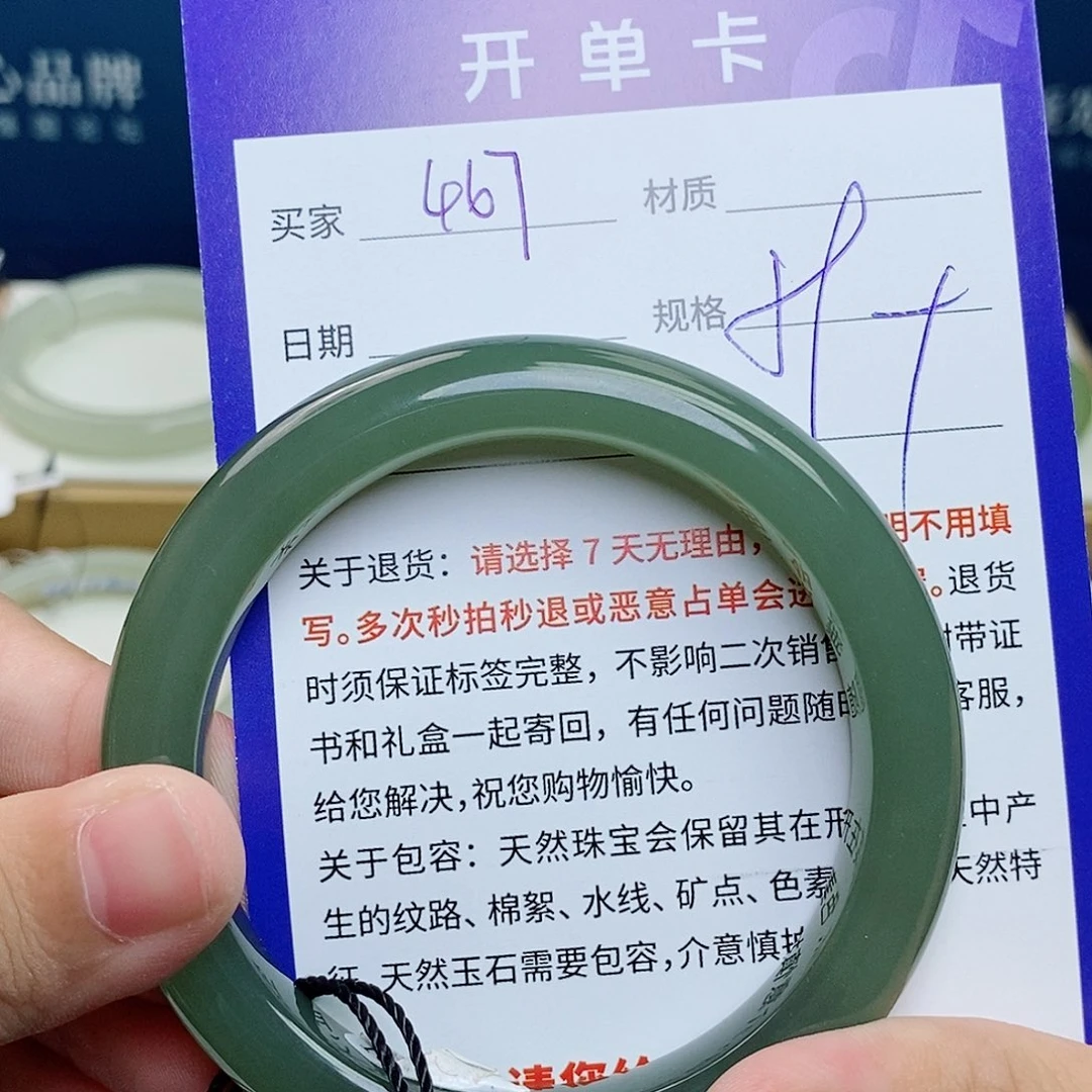未镶嵌手镯和田玉cs